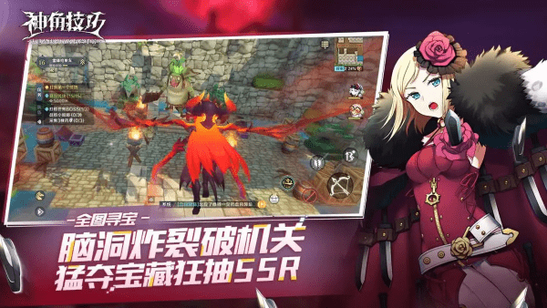神角技巧手游 神角技巧国服下载