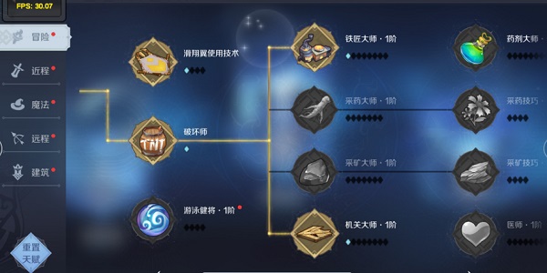 神角技巧天赋怎么点 神角技巧天赋怎么点攻略