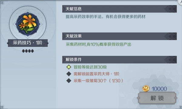 神角技巧天赋怎么点 神角技巧天赋怎么点攻略