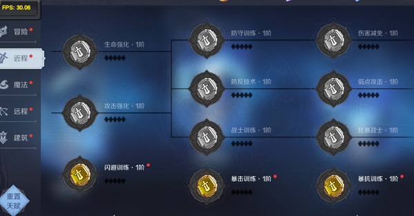 神角技巧天赋怎么点 神角技巧天赋怎么点攻略
