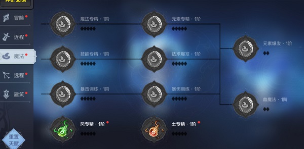 神角技巧天赋怎么点 神角技巧天赋怎么点攻略