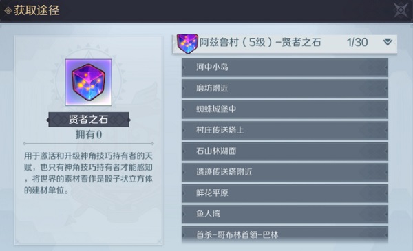 神角技巧天赋怎么点 神角技巧天赋怎么点攻略