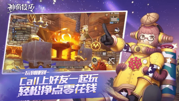 神角技巧手游下载v1.3.1 安卓版