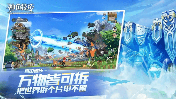 神角技巧手游下载v1.3.1 安卓版