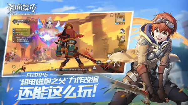 神角技巧手游下载v1.3.1 安卓版