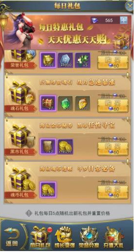 斗罗大陆刷钱攻略