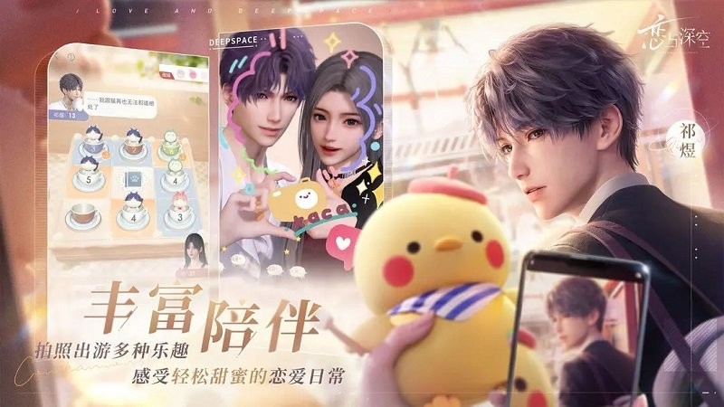 恋与深空手游正版下载v1.0.0 安卓版