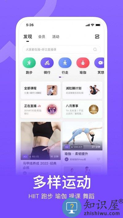 keep健身app下载v7.70.0 安卓官方最新版本