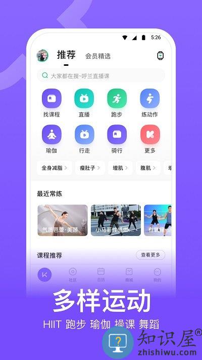 keep健身app下载v7.70.0 安卓官方最新版本