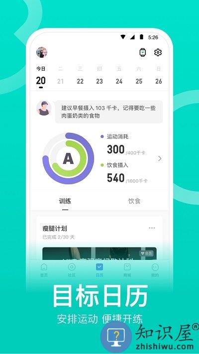 keep健身app下载v7.70.0 安卓官方最新版本