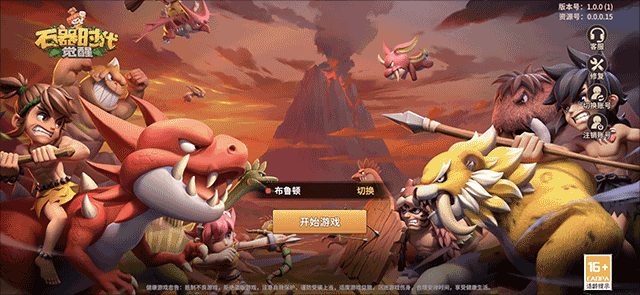 石器时代觉醒玩法攻略