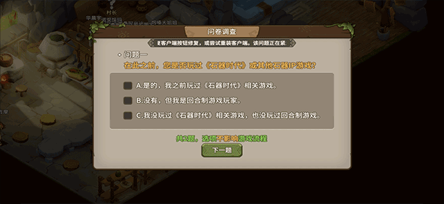 石器时代觉醒玩法攻略