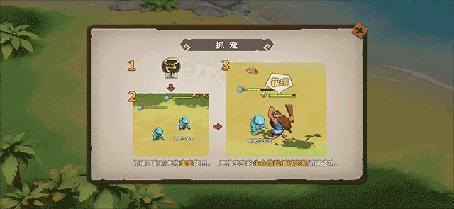 石器时代觉醒玩法攻略