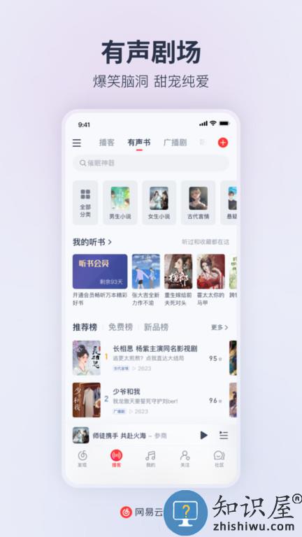 网易云音乐助手最新版下载v9.0.30 安卓手机版