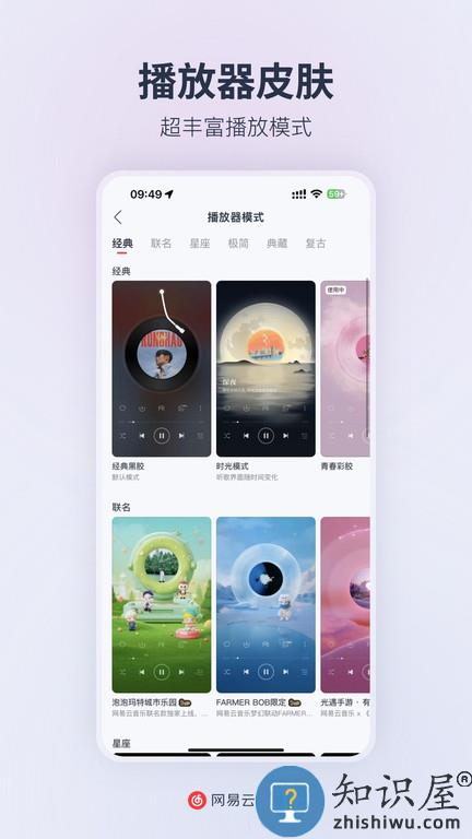 网易云音乐助手最新版下载v9.0.30 安卓手机版