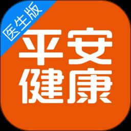 平安好医生医生端软件(改名平安健康医生版)下载v3.66.0 安卓最新版