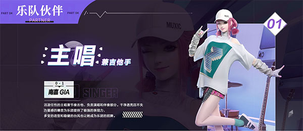 劲乐幻想南嘉介绍 劲乐幻想南嘉攻略