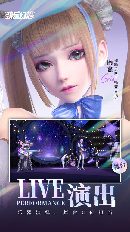 劲乐幻想官方正版2024下载v0.12.3.11 最新手机版