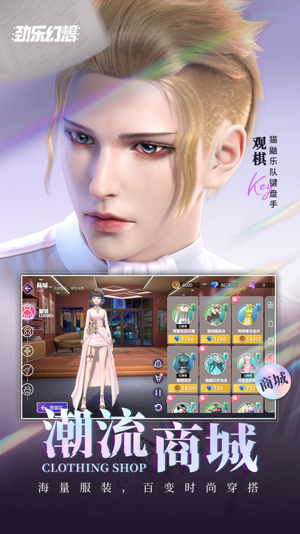 劲乐幻想官方正版2024下载v0.12.3.11 最新手机版