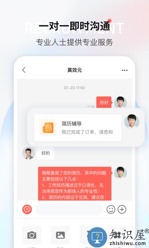 一览职业app官方版下载v8.12.14 安卓手机版