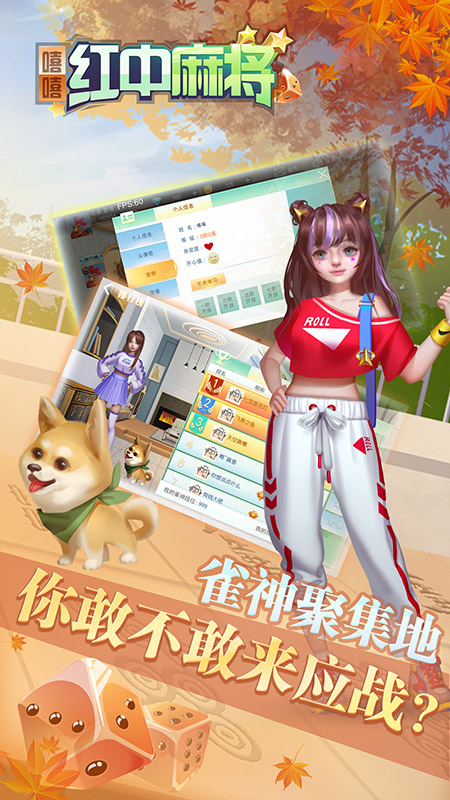嘻嘻红中麻将app下载v1.0.144 安卓最新版