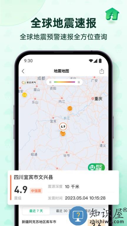 彩云天气pro最新版下载v7.12.0 安卓官方版