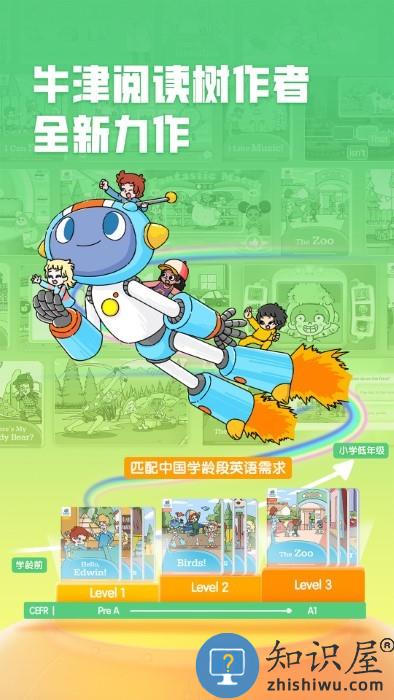 洪恩英文宝app下载v2.2.0 安卓版