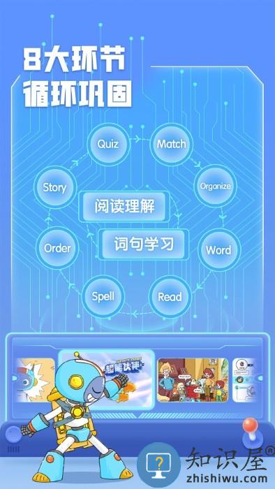 洪恩英文宝app下载v2.2.0 安卓版