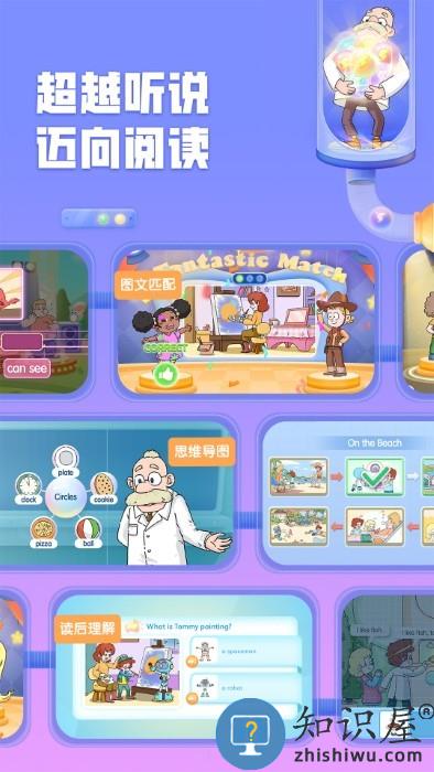 洪恩英文宝app下载v2.2.0 安卓版