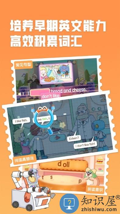 洪恩英文宝app下载v2.2.0 安卓版