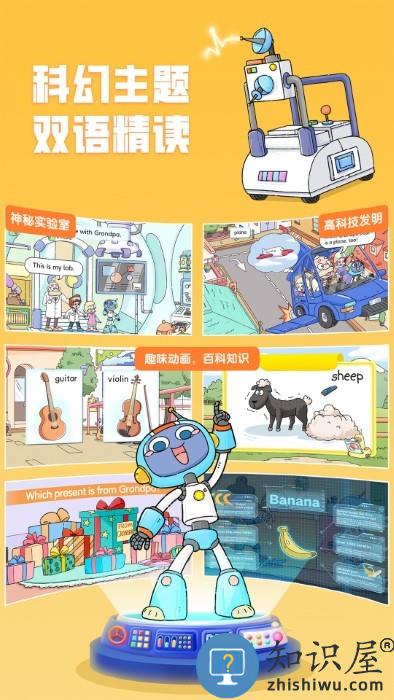 洪恩英文宝app下载v2.2.0 安卓版