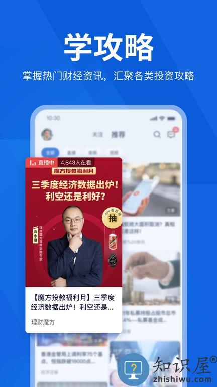 理财魔方app下载v7.4.1 安卓版