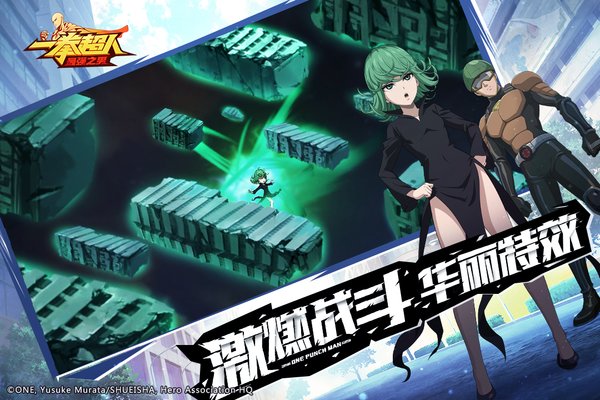 一拳超人最强之男官服下载v1.6.5 安卓手机版