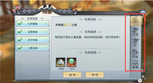 武林外传游戏新手攻略 武林外传手游新手攻略