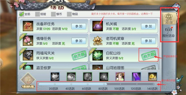 武林外传游戏新手攻略 武林外传手游新手攻略