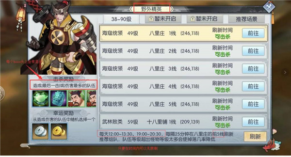 武林外传游戏新手攻略 武林外传手游新手攻略