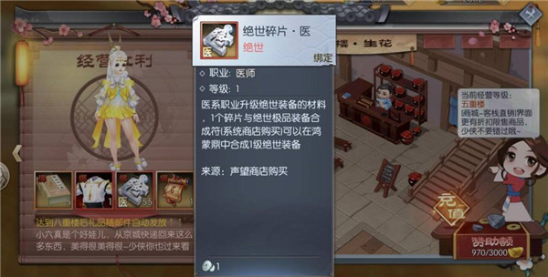 武林外传游戏新手攻略 武林外传手游新手攻略