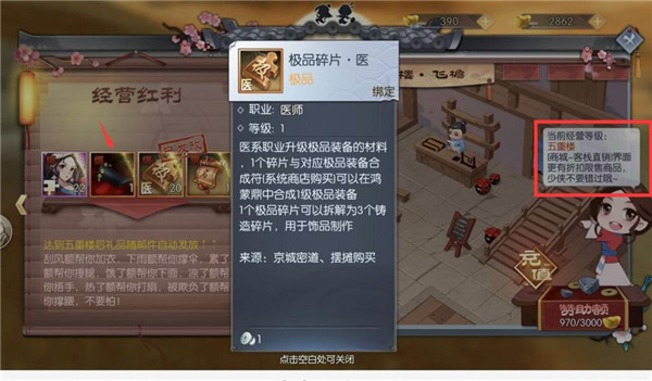 武林外传游戏新手攻略 武林外传手游新手攻略