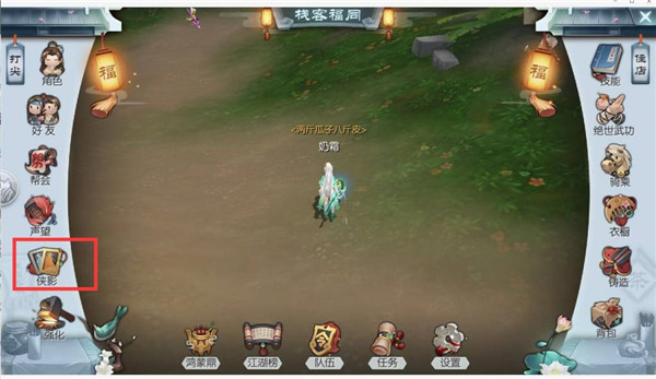 武林外传游戏新手攻略 武林外传手游新手攻略
