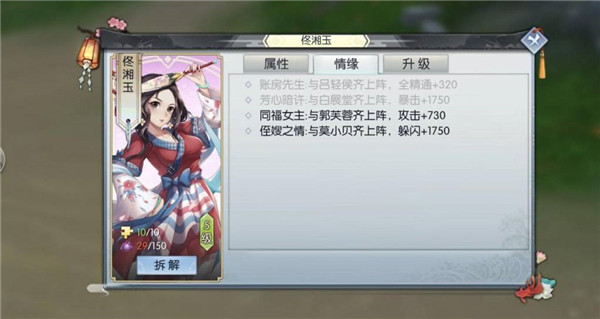 武林外传游戏新手攻略 武林外传手游新手攻略
