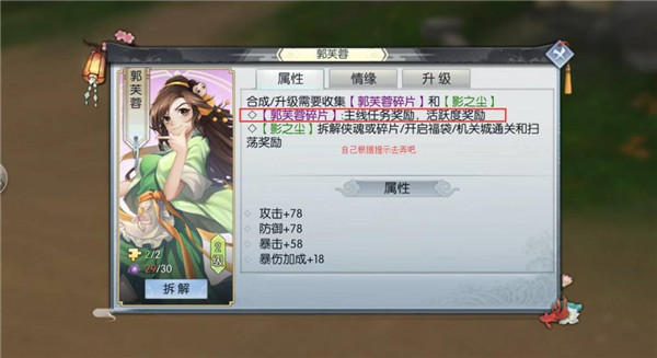 武林外传游戏新手攻略 武林外传手游新手攻略