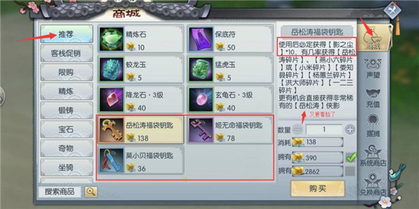 武林外传游戏新手攻略 武林外传手游新手攻略