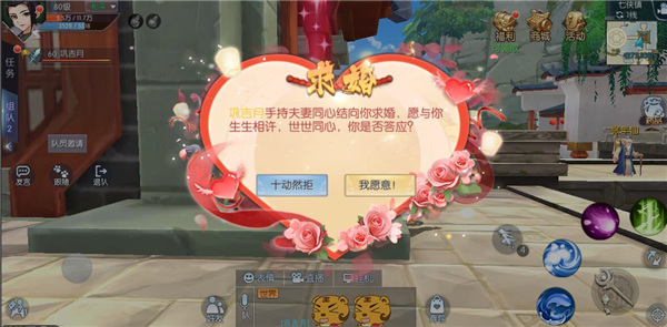武林外传游戏结婚攻略 武林外传手游结婚攻略