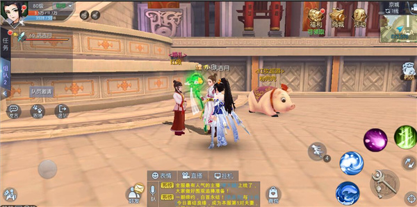 武林外传游戏结婚攻略 武林外传手游结婚攻略