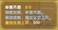 武林外传游戏结婚攻略 武林外传手游结婚攻略