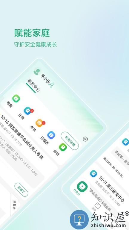 启智宝app下载v2.5.5 安卓版