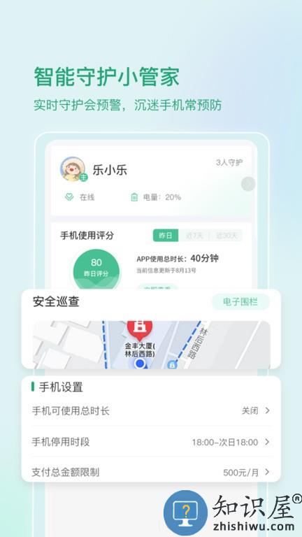 启智宝app下载v2.5.5 安卓版