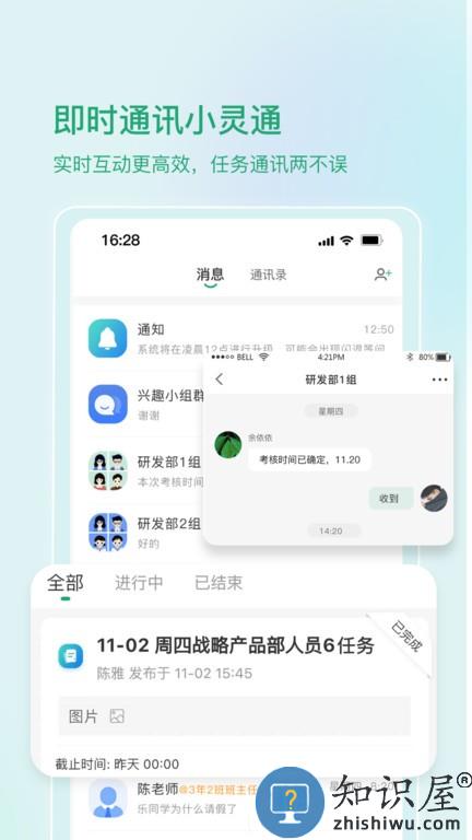 启智宝app下载v2.5.5 安卓版