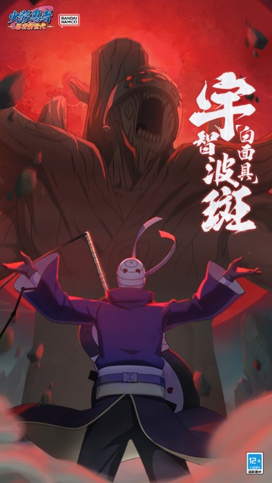 火影忍者忍者新世代手机版 火影忍者忍者新世代手游下载