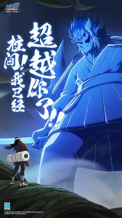 火影忍者忍者新世代手游官方新服下载v3.68.14 安卓最新版